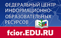 логотип сайта ФЦИОР