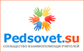логотип сайта Pedsovet.Su