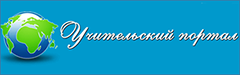 логотип сайта Учительский портал